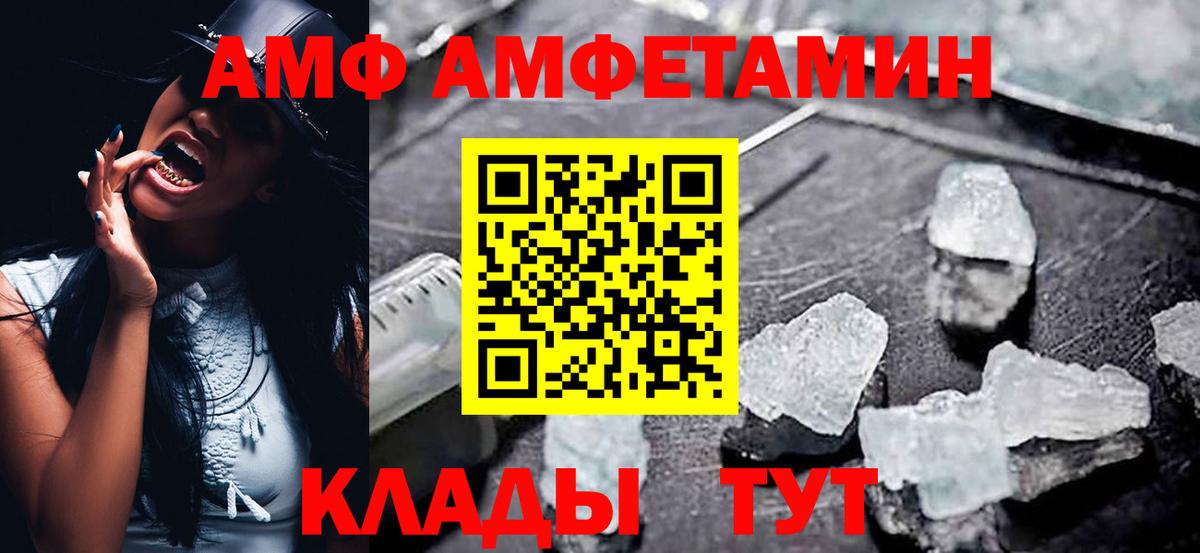 Амфетамин 98%  Вход с VPN  Саратов 