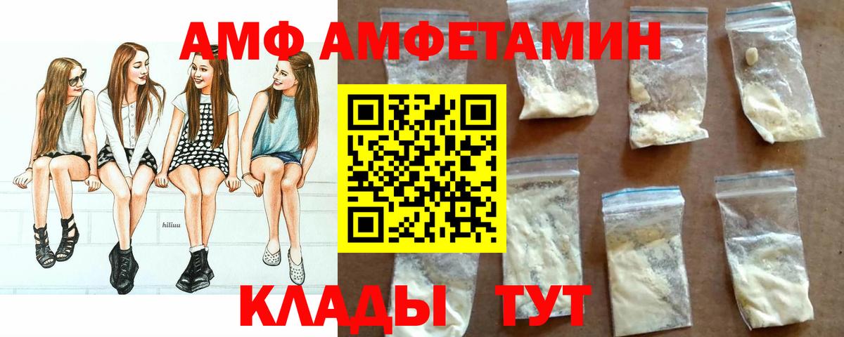 Амфетамин 97% Саратов
