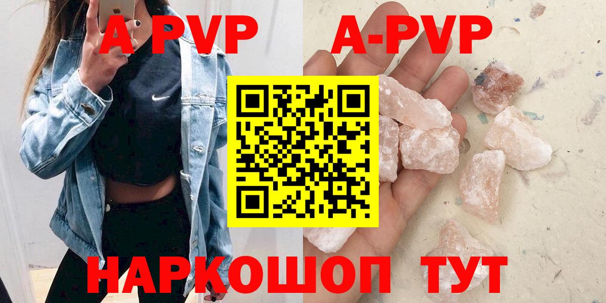 APVP крисы CK Саратов