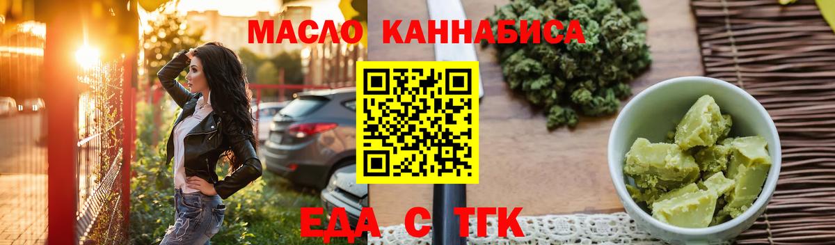 Canna-Cookies марихуана  Вход с VPN  Саратов 