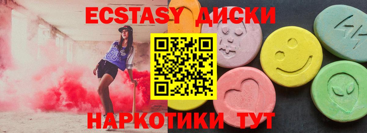 Саратов  ЭКСТАЗИ Дубай  Экстази  Вход с VPN 