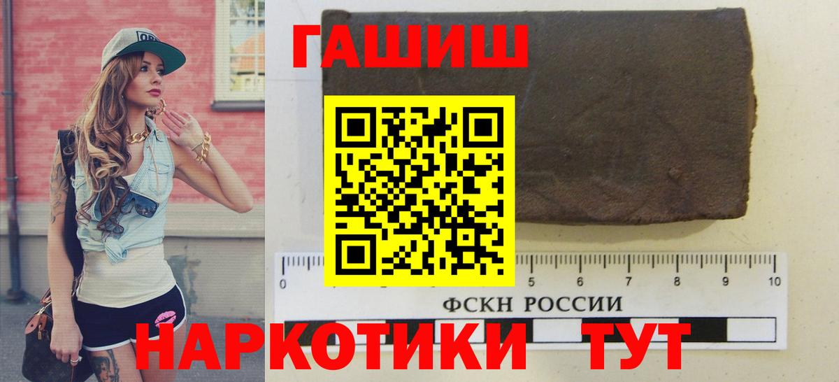 Саратов  ГАШИШ хэш  ГАШ гарик  Вход с VPN 