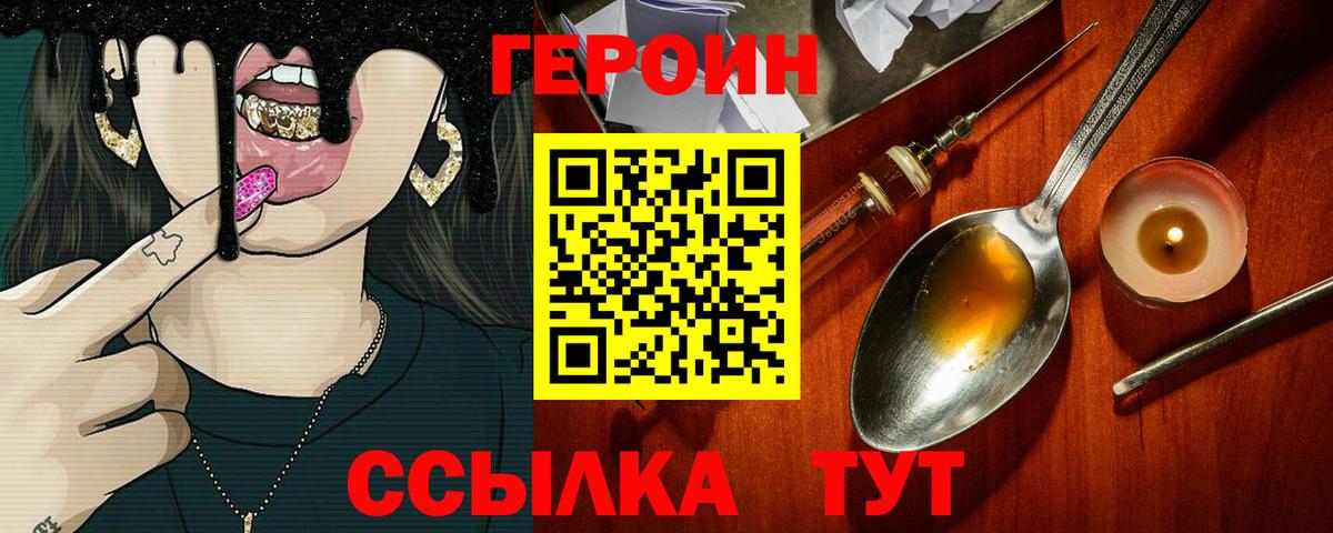 Саратов  Героин гречка  Героин  Вход с VPN 