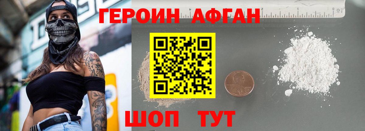 ГЕРОИН гречка Саратов