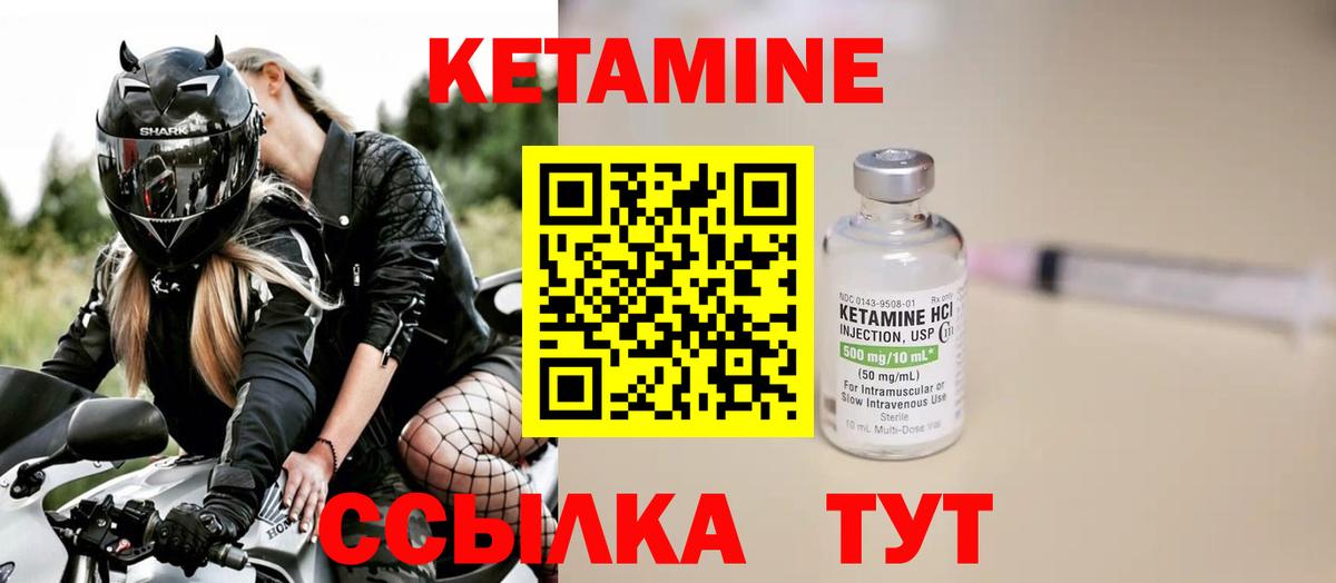 Саратов  Кетамин VHQ  Вход с VPN 