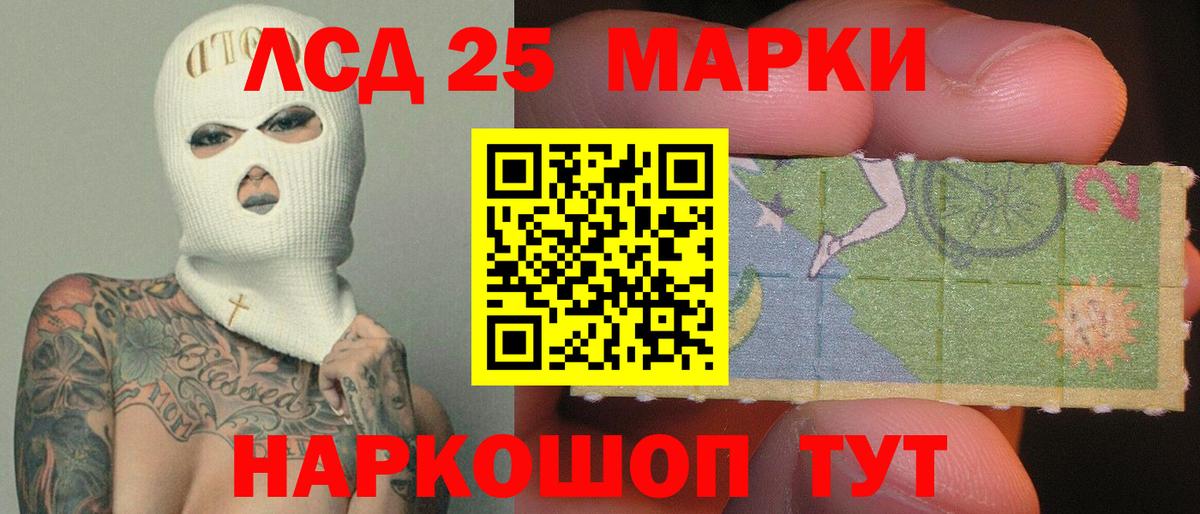 Лсд 25 экстази кислота Саратов
