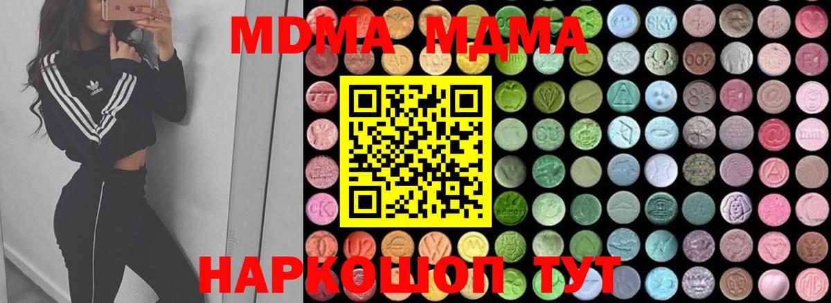 Саратов  МДМА Molly  Вход с VPN 