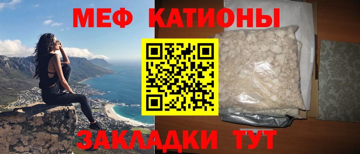 Мефедрон  цены наркотик  Вход с VPN  Саратов  МЕГА сайт  МЕФ VHQ  МЕФ  Меф mephedrone 