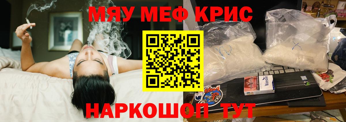 Мефедрон мука Саратов