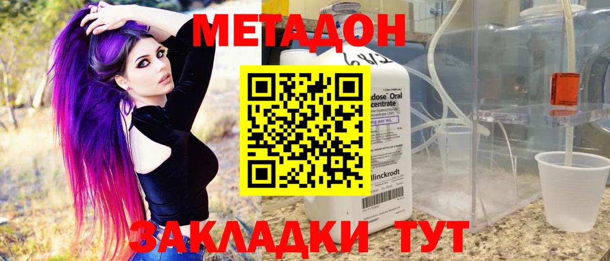 МЕТАДОН белоснежный  mega ONION  Метадон кристалл  Саратов  Вход с VPN 