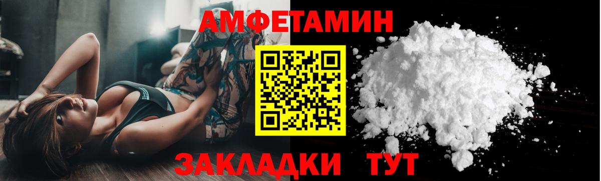 Саратов  Первитин кристалл  Вход с VPN 