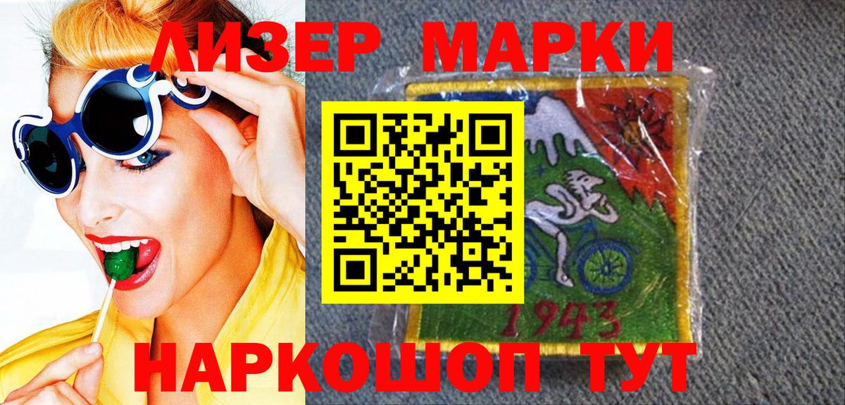Марки NBOMe 1,5мг  Наркотические марки  Вход с VPN  Саратов  где купить наркотик  Марки NBOMe 1,5мг 
