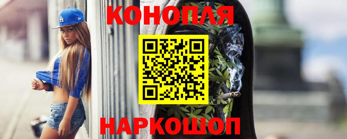 Каннабис THC 21% Саратов